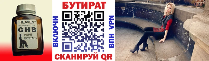 БУТИРАТ 1.4BDO  купить  цена  гидра tor  Печора 