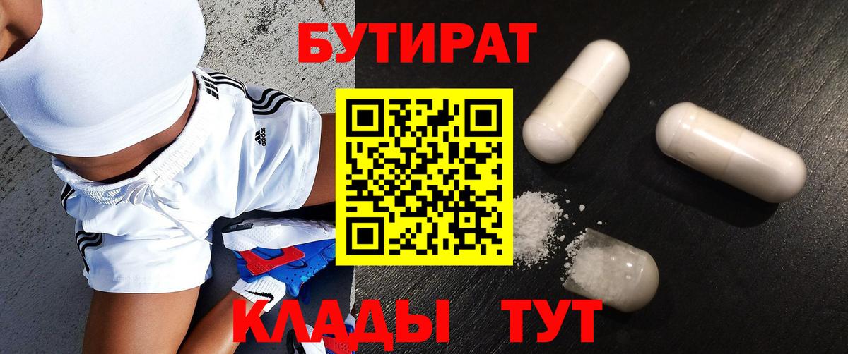 БУТИРАТ  Вход с VPN  Печора  БУТИРАТ буратино 
