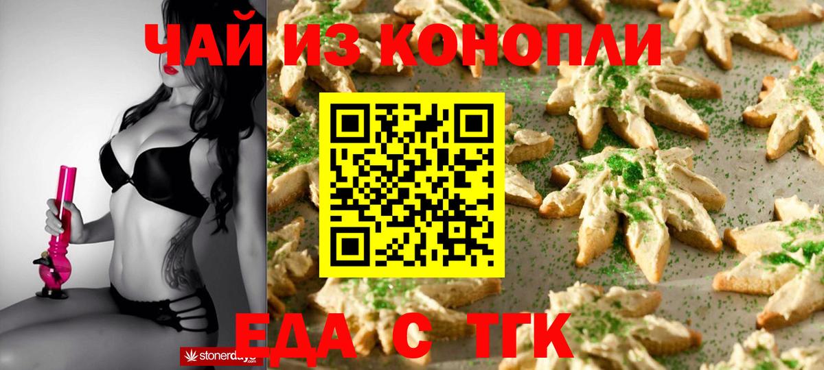 Canna-Cookies марихуана  Вход с VPN  Печора 