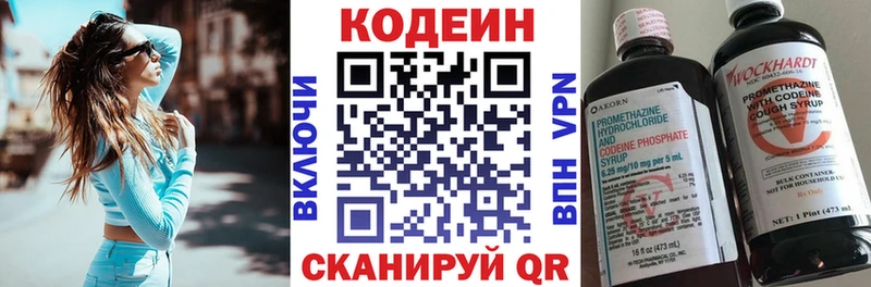 закладки  Печора  Кодеиновый сироп Lean Purple Drank 