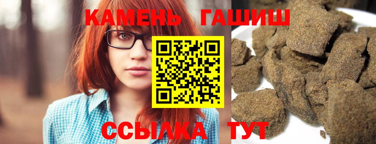 Печора  ГАШИШ 40% ТГК  Вход с VPN  ГАШ ice o lator 