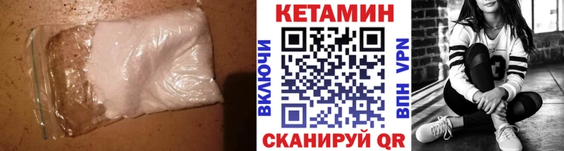 КЕТАМИН VHQ  Печора 