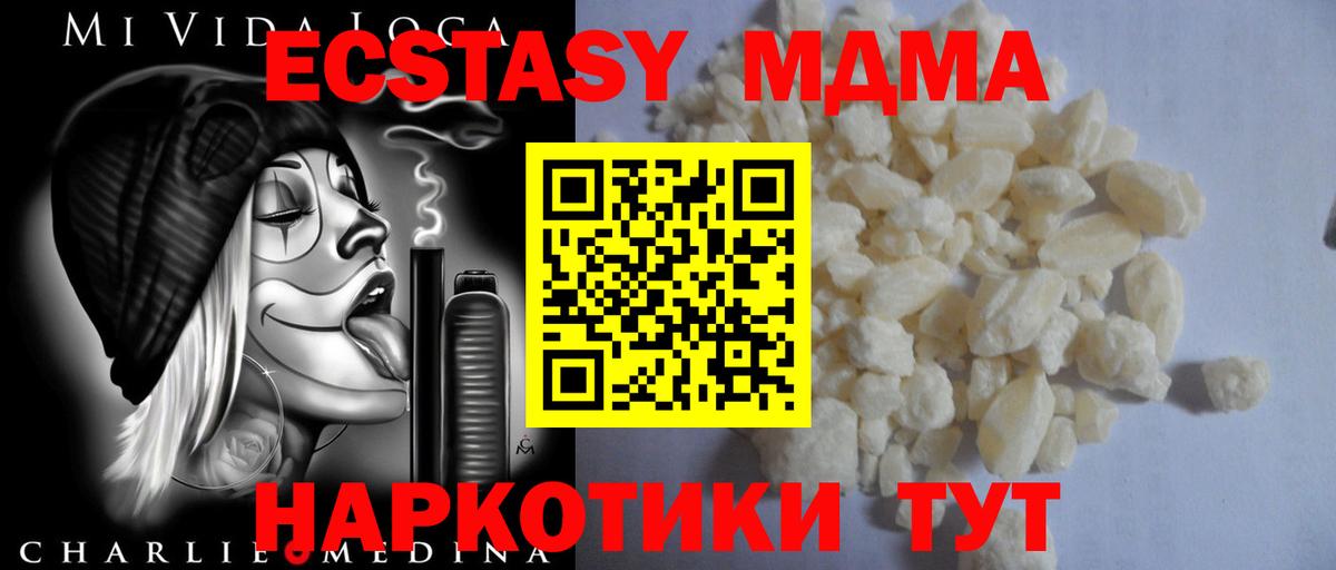 MDMA crystal  Вход с VPN  MDMA VHQ  Печора 