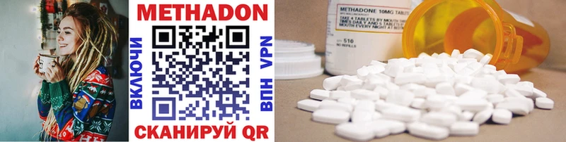 МЕТАДОН methadone  Печора 
