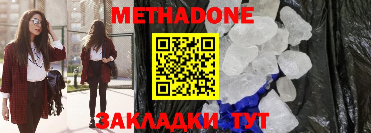 блэк спрут зеркало  Метадон methadone  МЕТАДОН кристалл  Вход с VPN  Печора 